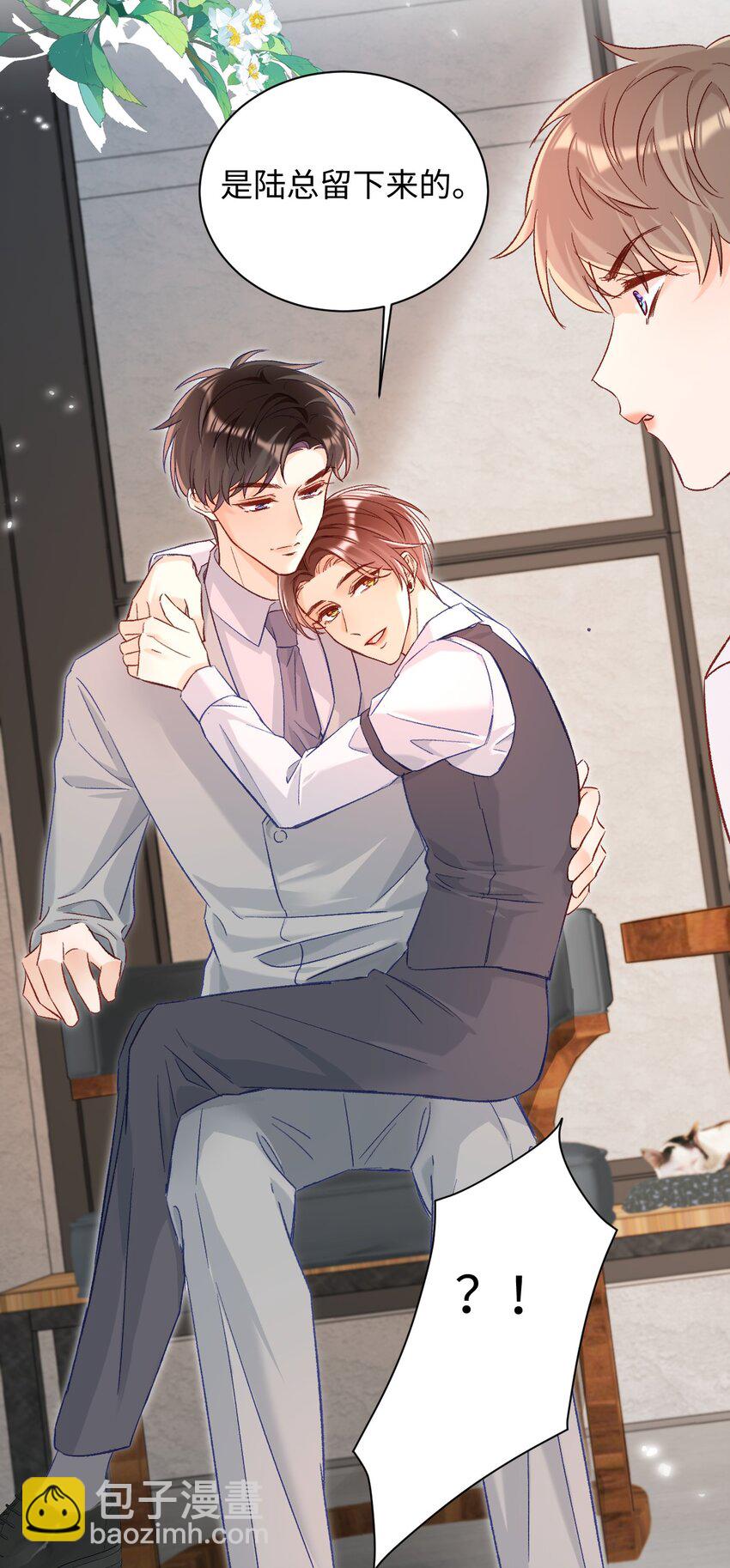 019 你跟他？不如跟我！-第19话