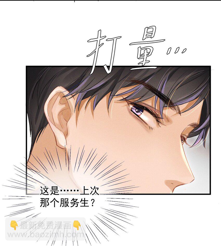 003 哥哥的女朋友不会介意吧？-第3话