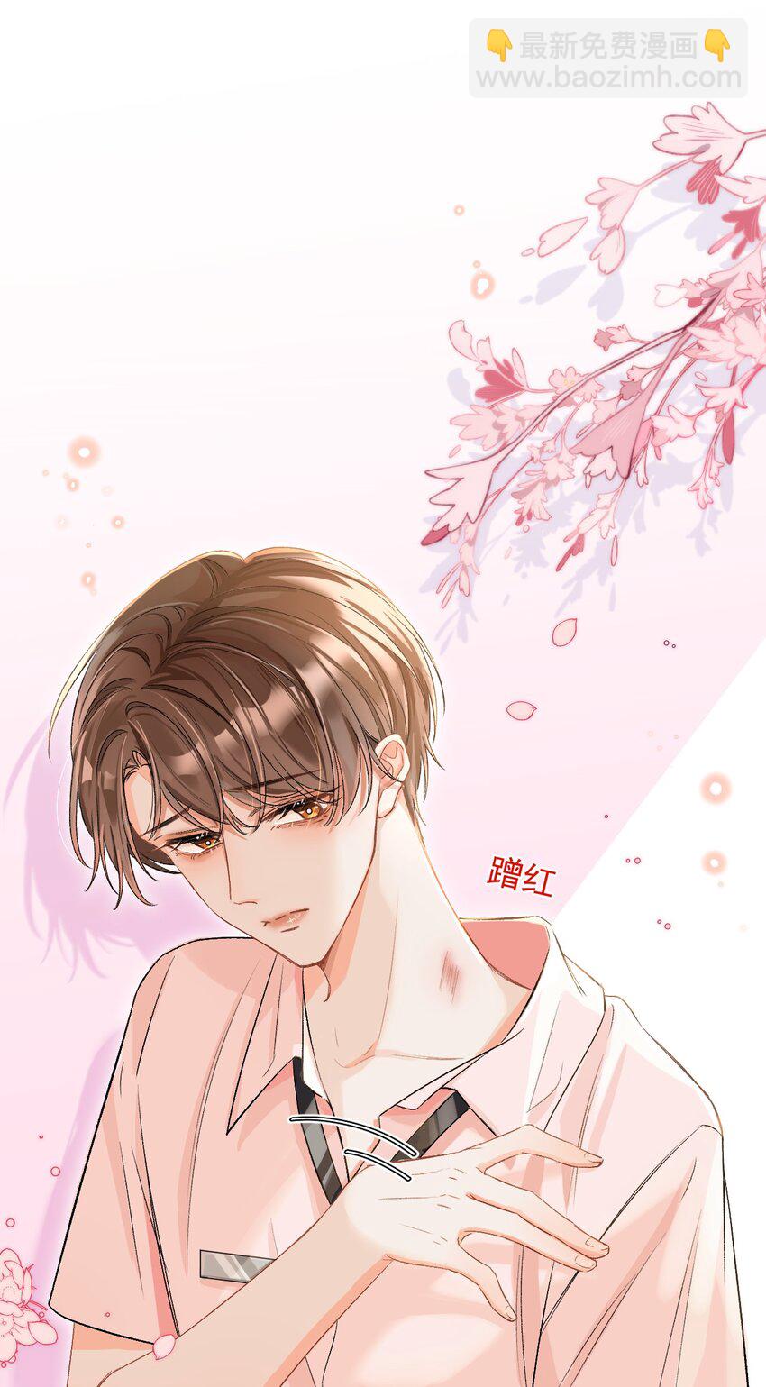 003 哥哥的女朋友不会介意吧？-第3话