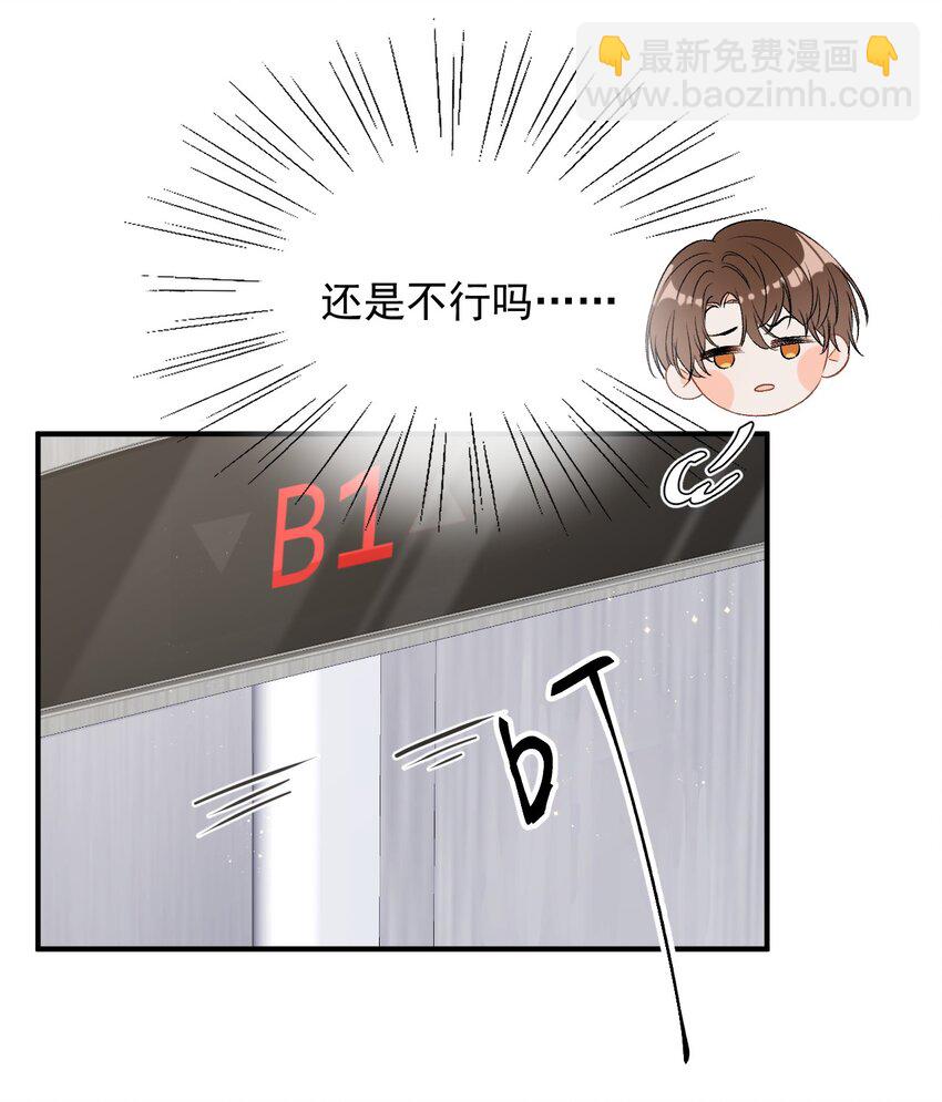 003 哥哥的女朋友不会介意吧？-第3话