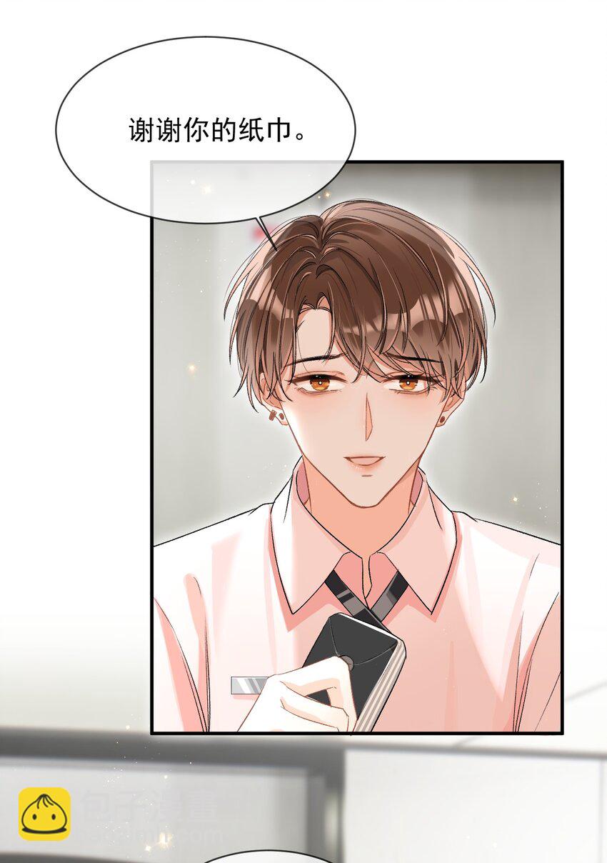 003 哥哥的女朋友不会介意吧？-第3话