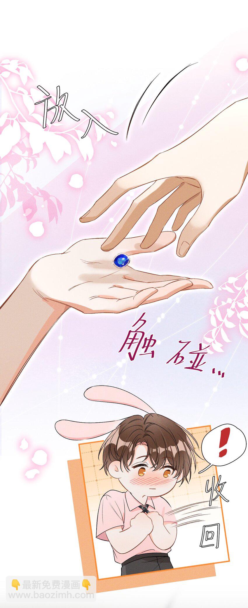 003 哥哥的女朋友不会介意吧？-第3话