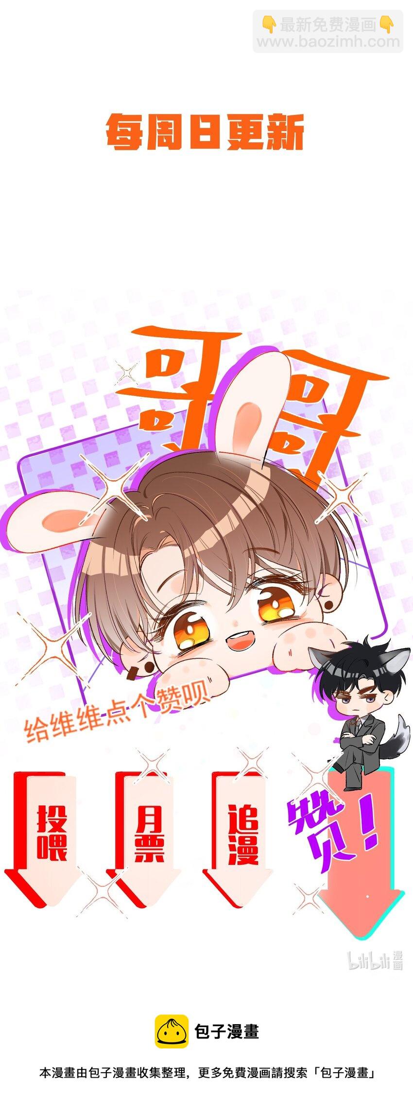 003 哥哥的女朋友不会介意吧？-第3话