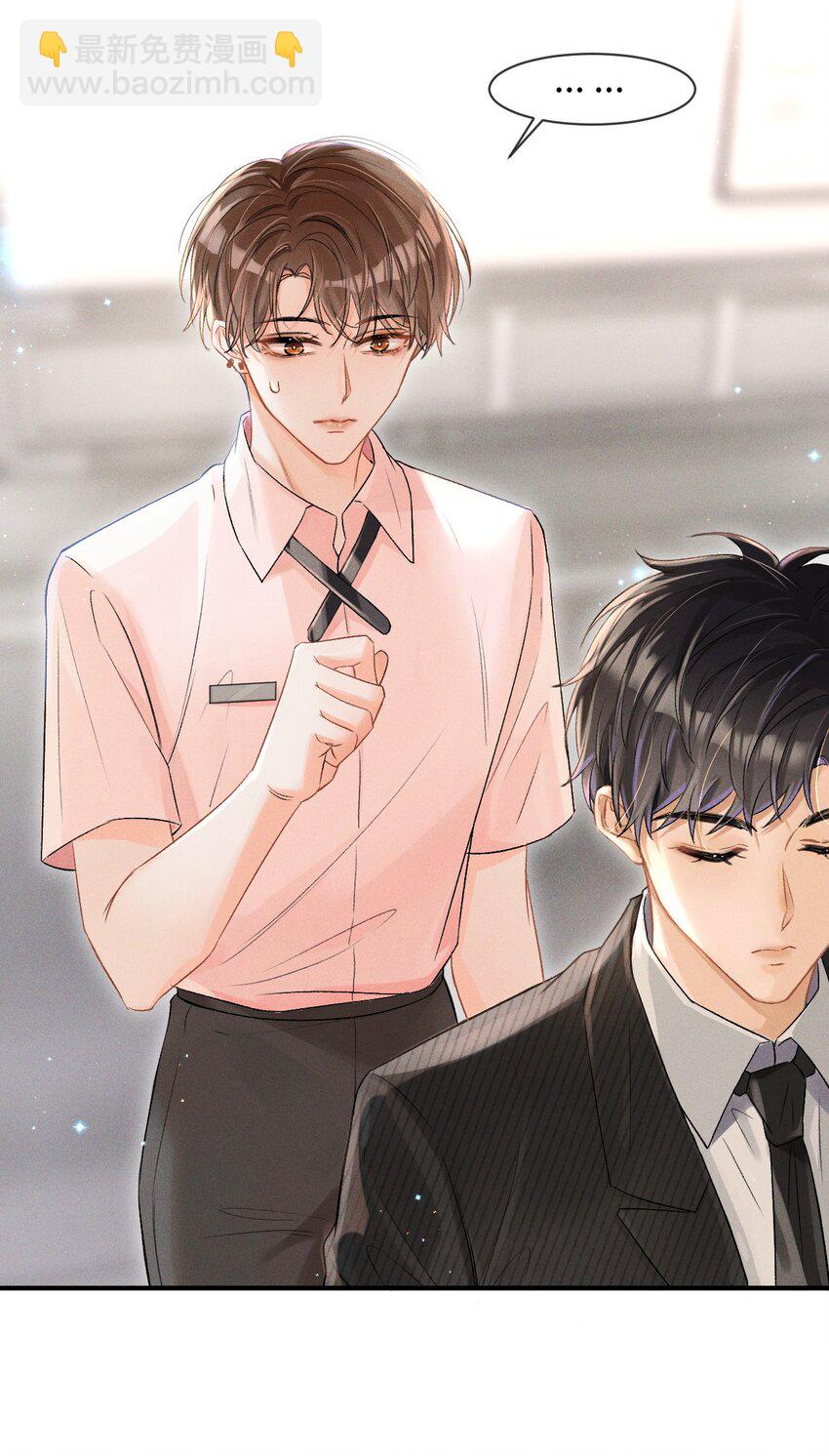 003 哥哥的女朋友不会介意吧？-第3话