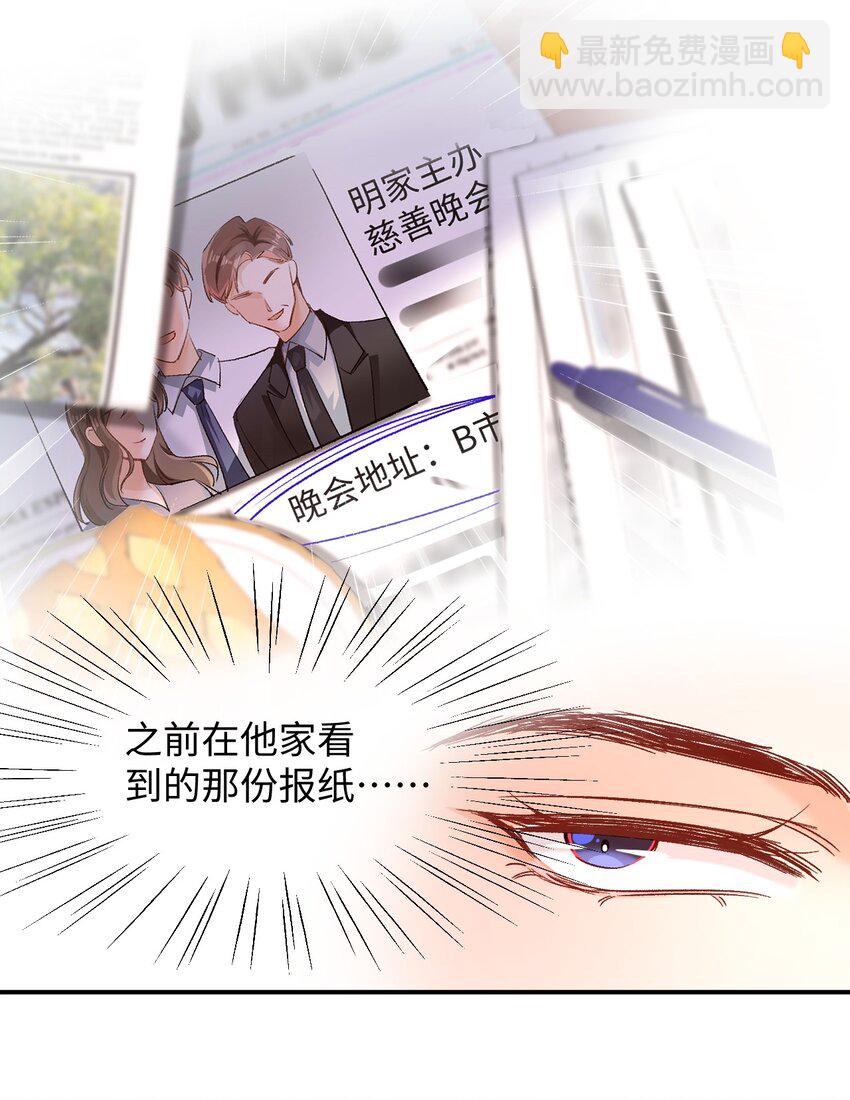 021 哥哥，帮帮我可以嘛？-第21话