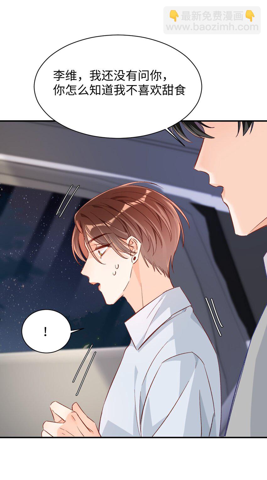 021 哥哥，帮帮我可以嘛？-第21话