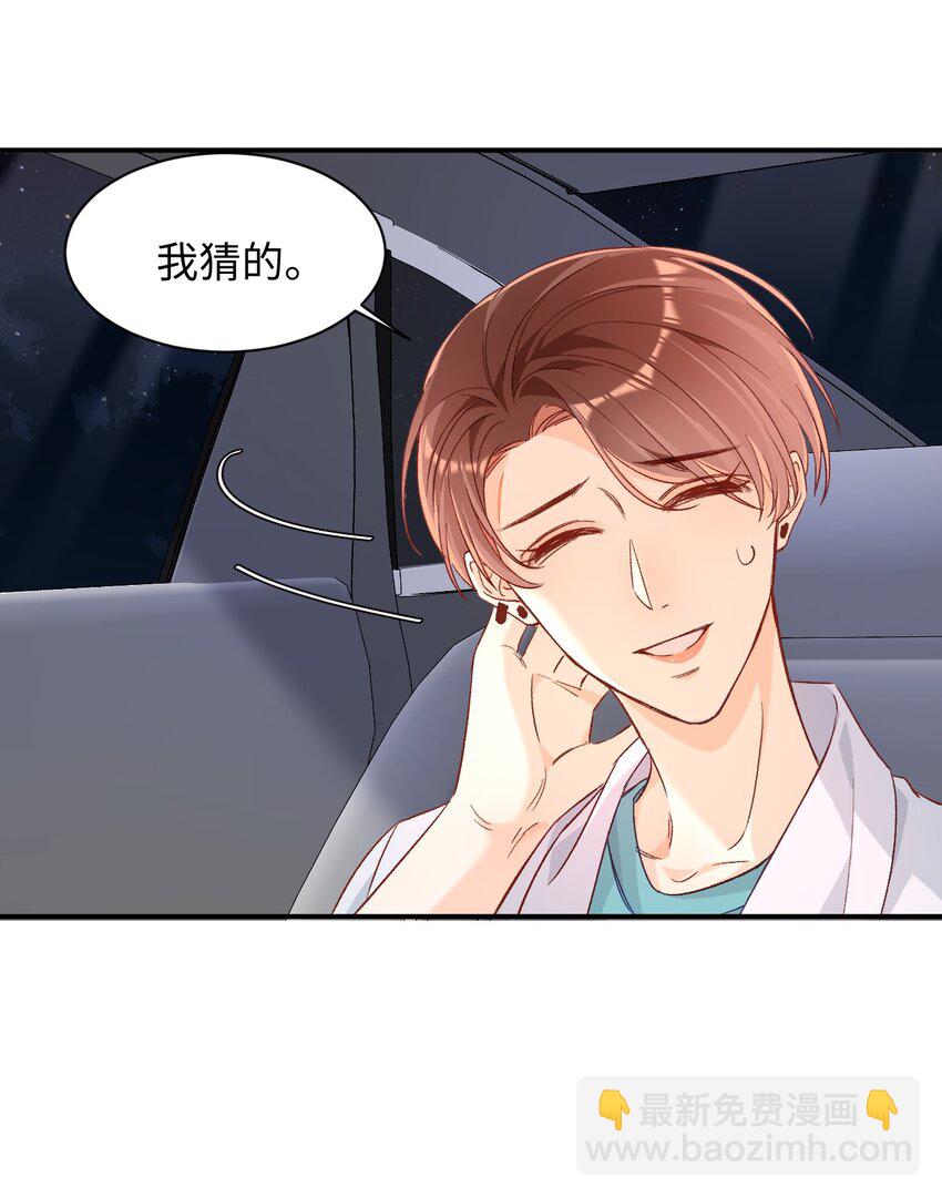 021 哥哥，帮帮我可以嘛？-第21话