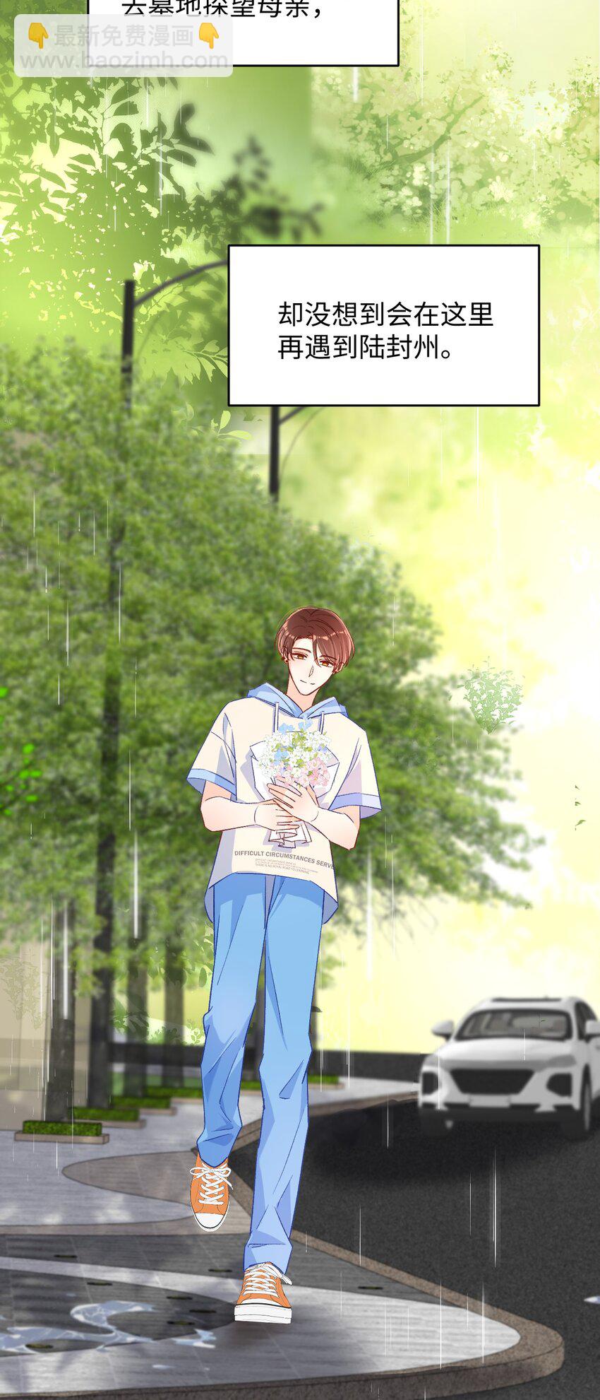 021 哥哥，帮帮我可以嘛？-第21话