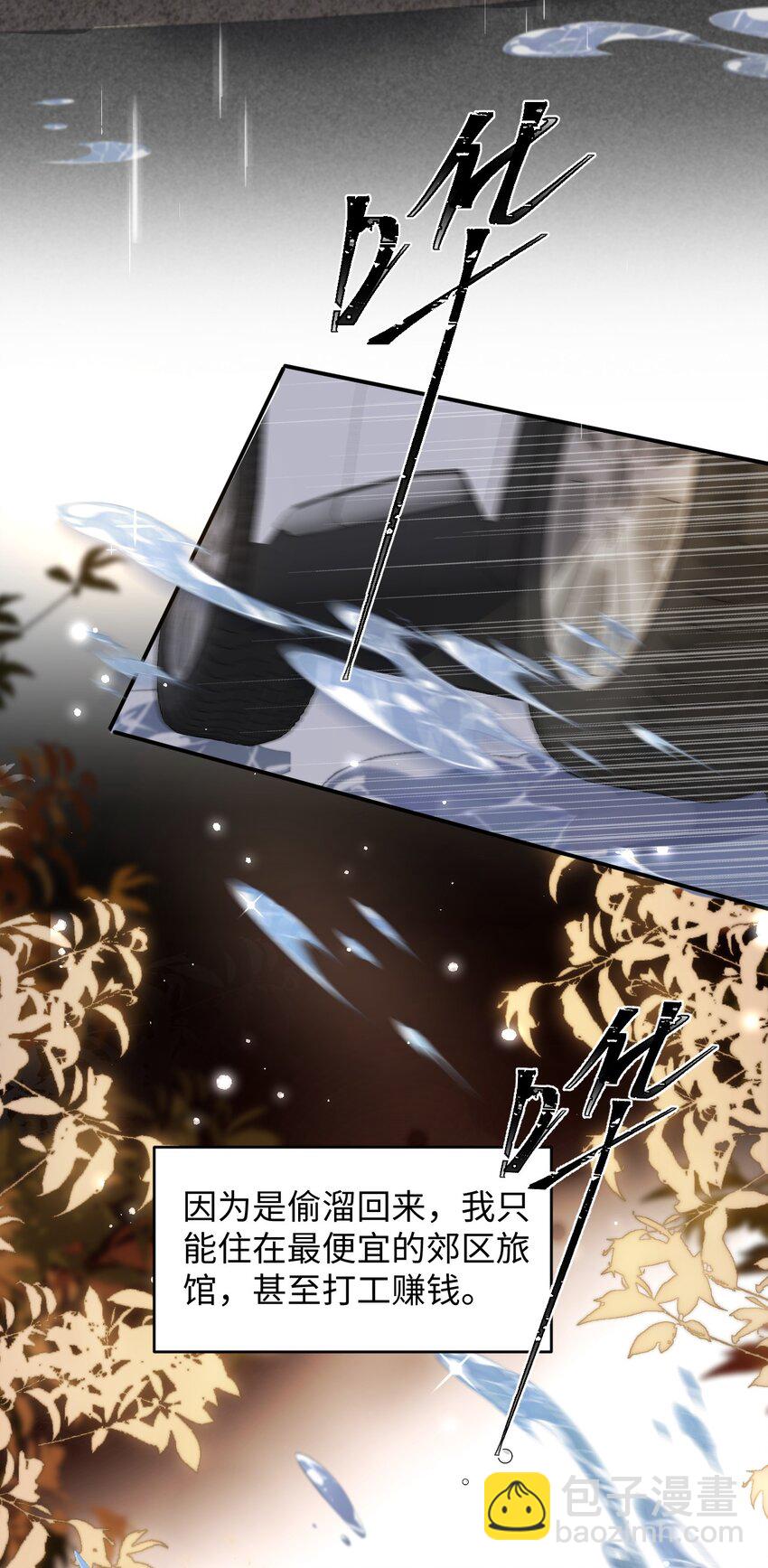 021 哥哥，帮帮我可以嘛？-第21话