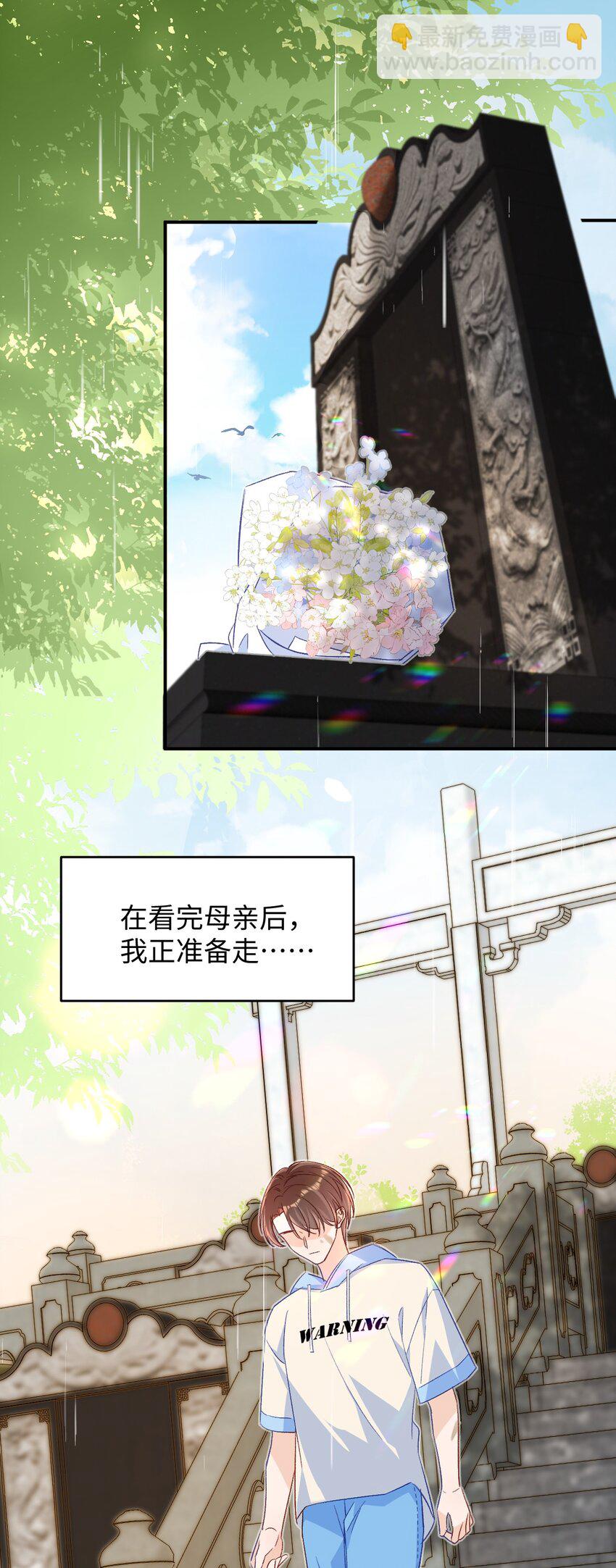 021 哥哥，帮帮我可以嘛？-第21话