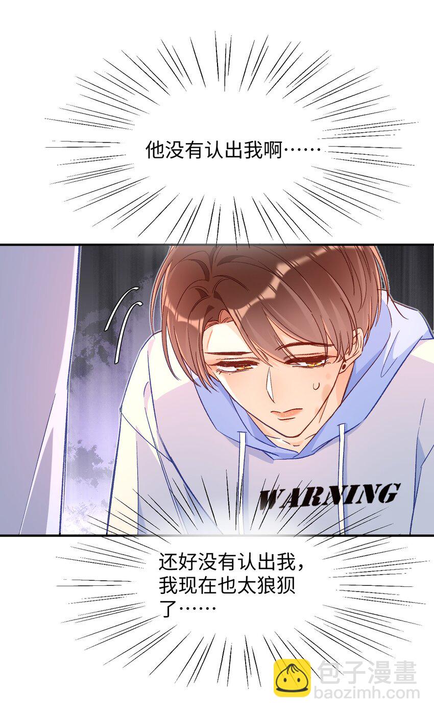 021 哥哥，帮帮我可以嘛？-第21话