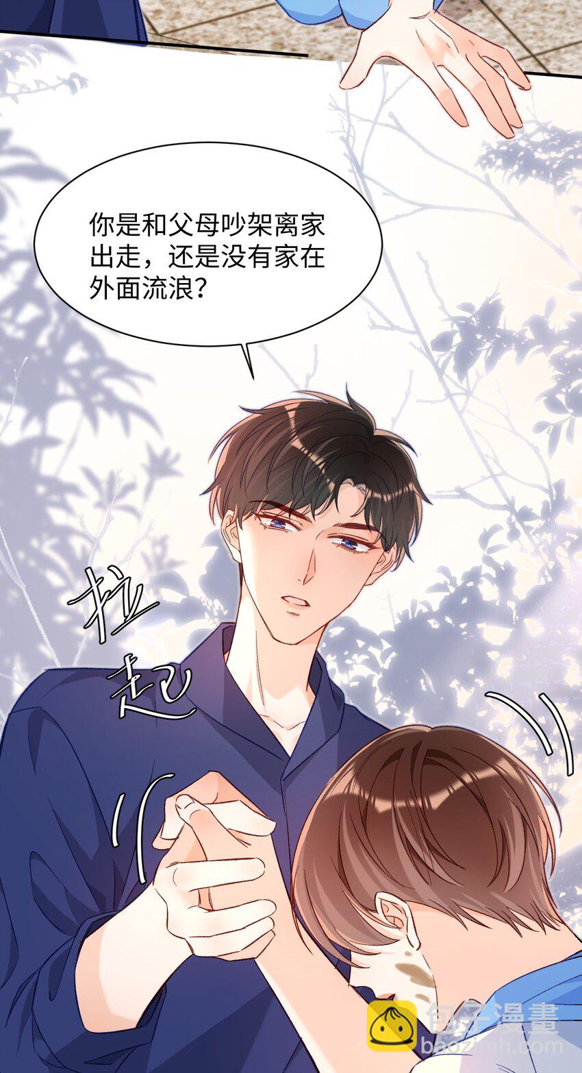 021 哥哥，帮帮我可以嘛？-第21话