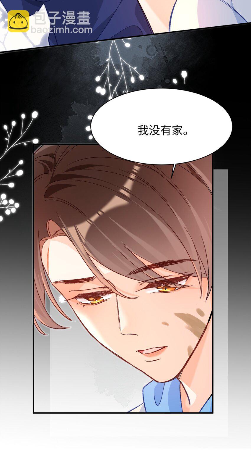 021 哥哥，帮帮我可以嘛？-第21话