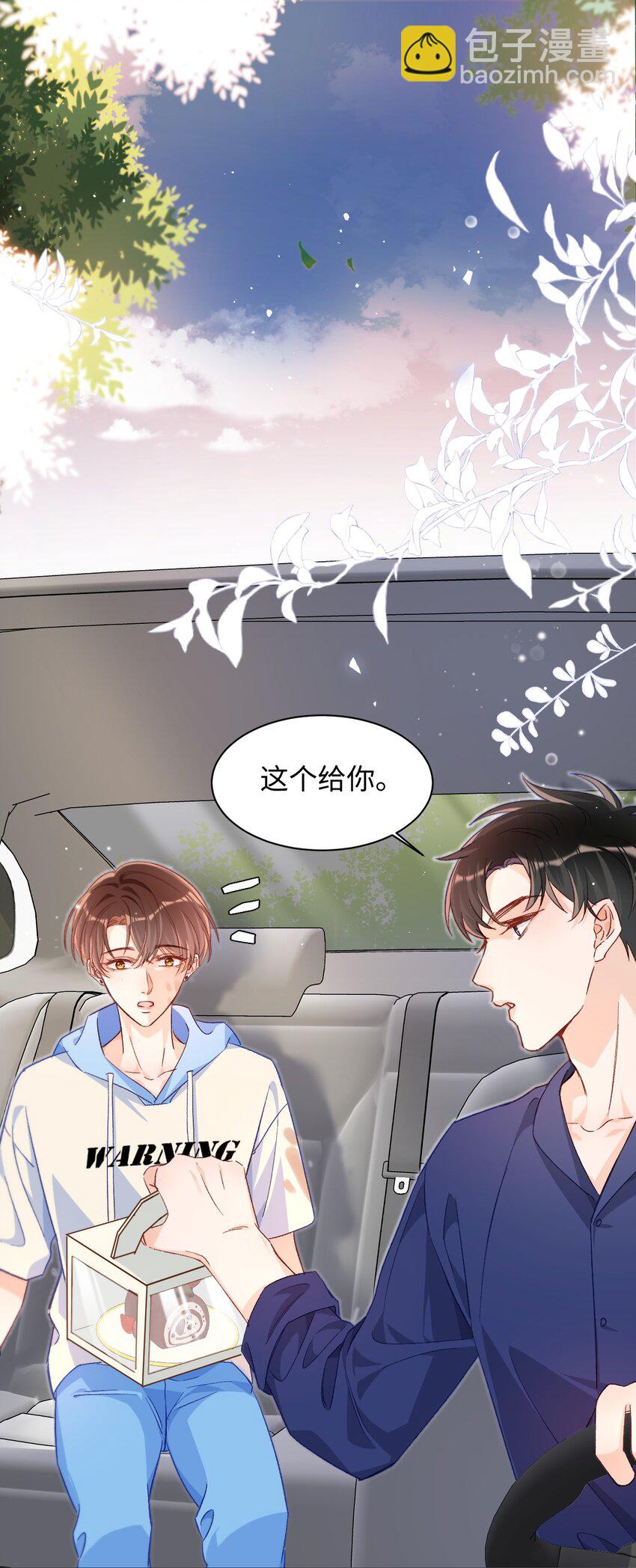 021 哥哥，帮帮我可以嘛？-第21话