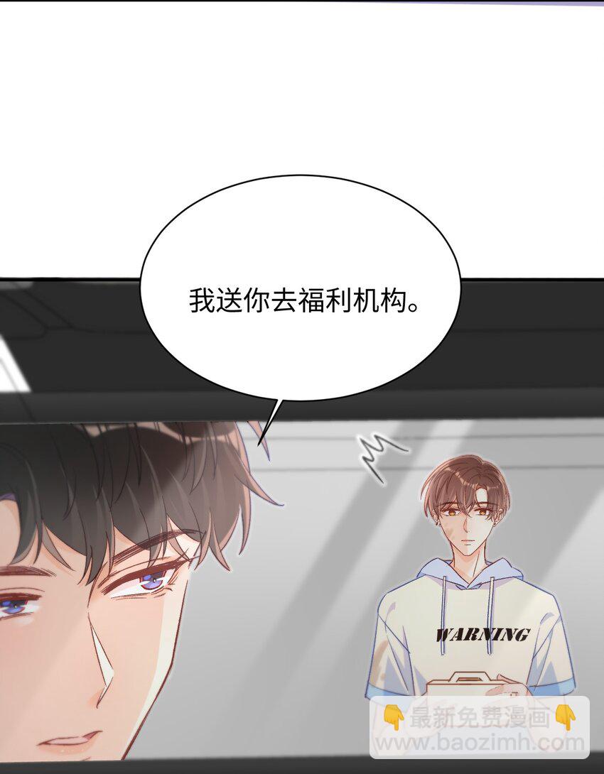 021 哥哥，帮帮我可以嘛？-第21话