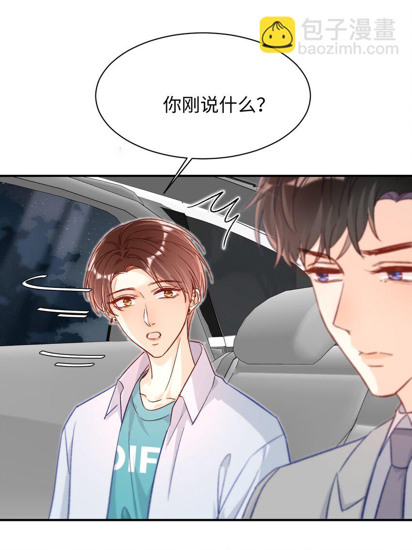 021 哥哥，帮帮我可以嘛？-第21话