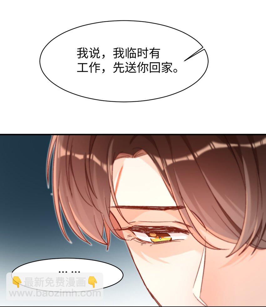 021 哥哥，帮帮我可以嘛？-第21话