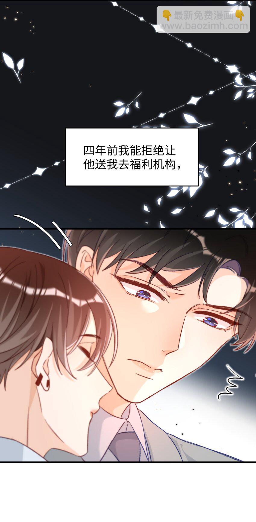 021 哥哥，帮帮我可以嘛？-第21话