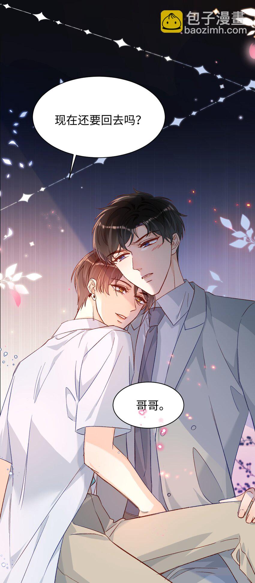 021 哥哥，帮帮我可以嘛？-第21话