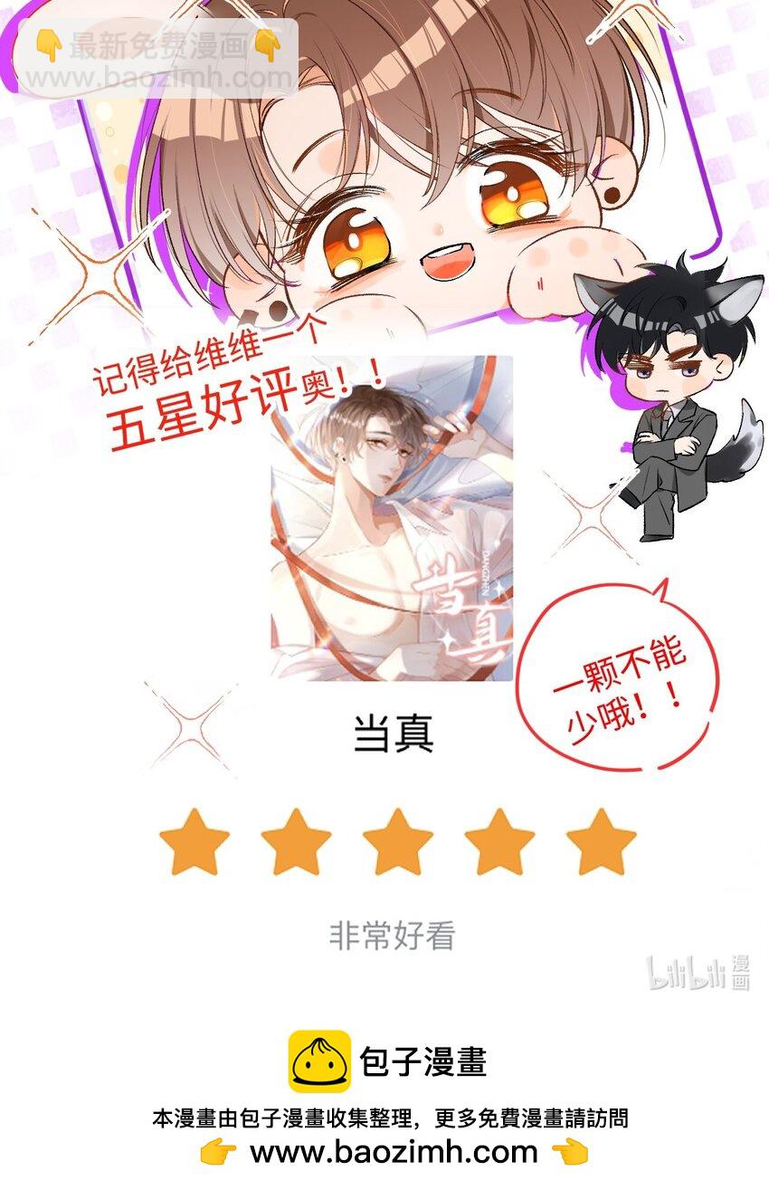 021 哥哥，帮帮我可以嘛？-第21话