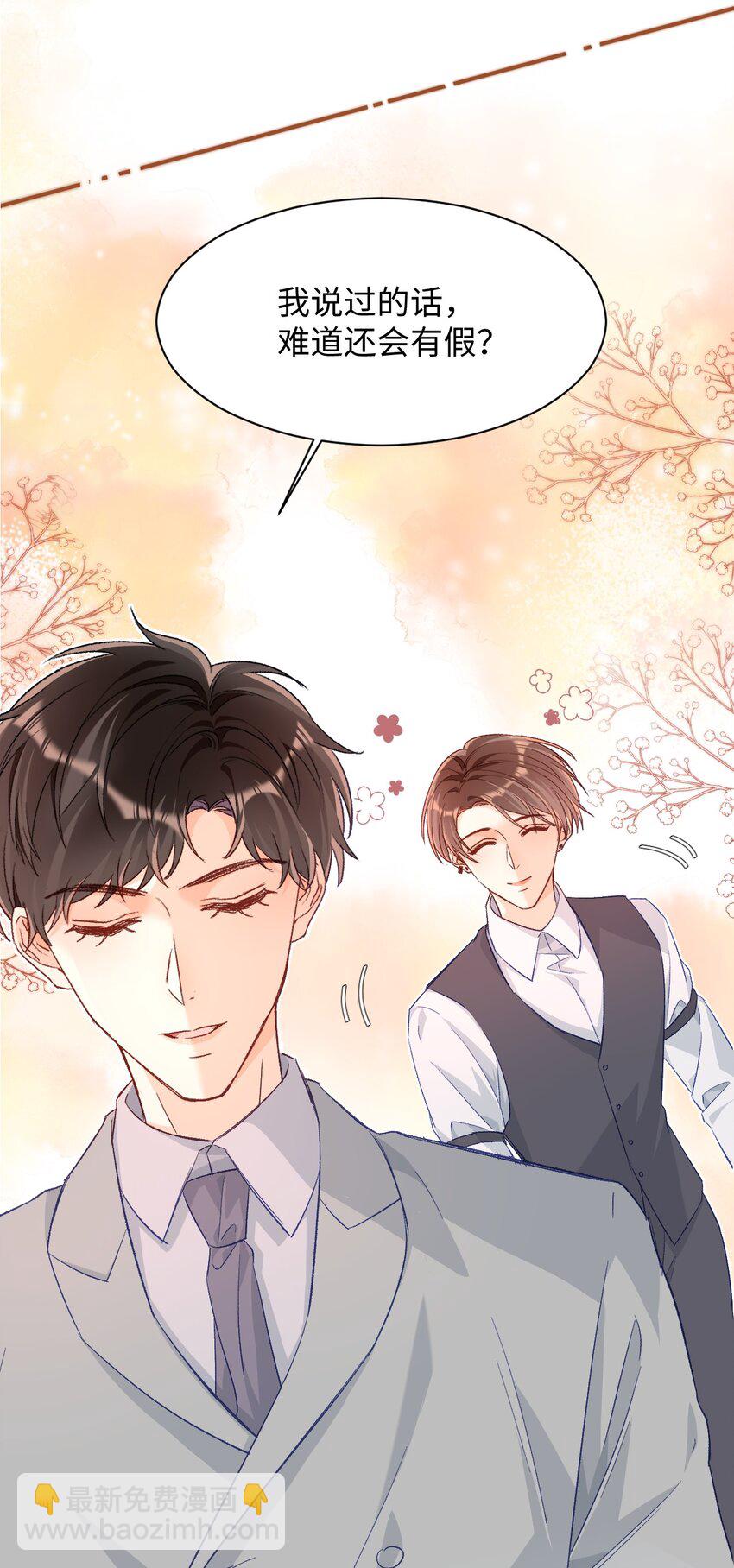 021 哥哥，帮帮我可以嘛？-第21话