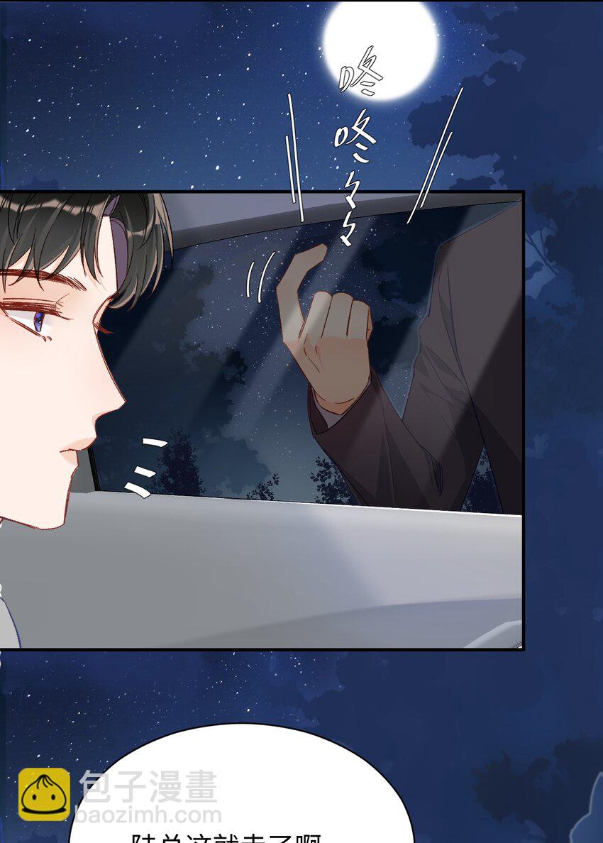 021 哥哥，帮帮我可以嘛？-第21话