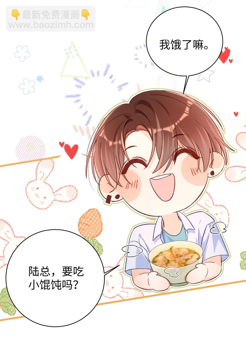 023 哥哥骗我&hellip;&hellip;-第23话