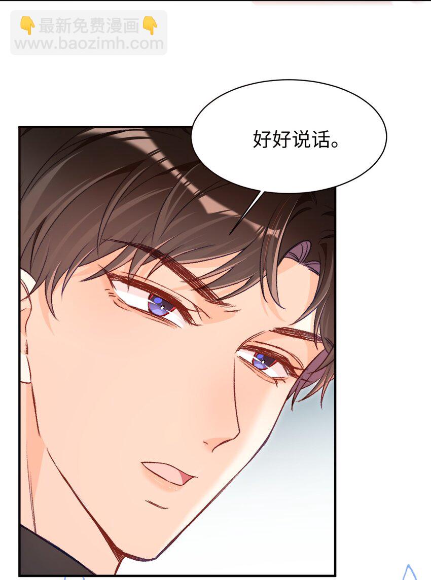 023 哥哥骗我&hellip;&hellip;-第23话