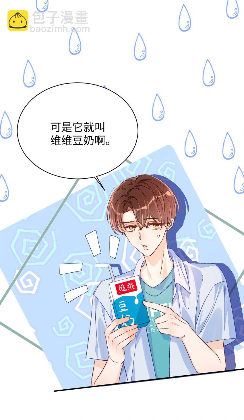 023 哥哥骗我&hellip;&hellip;-第23话