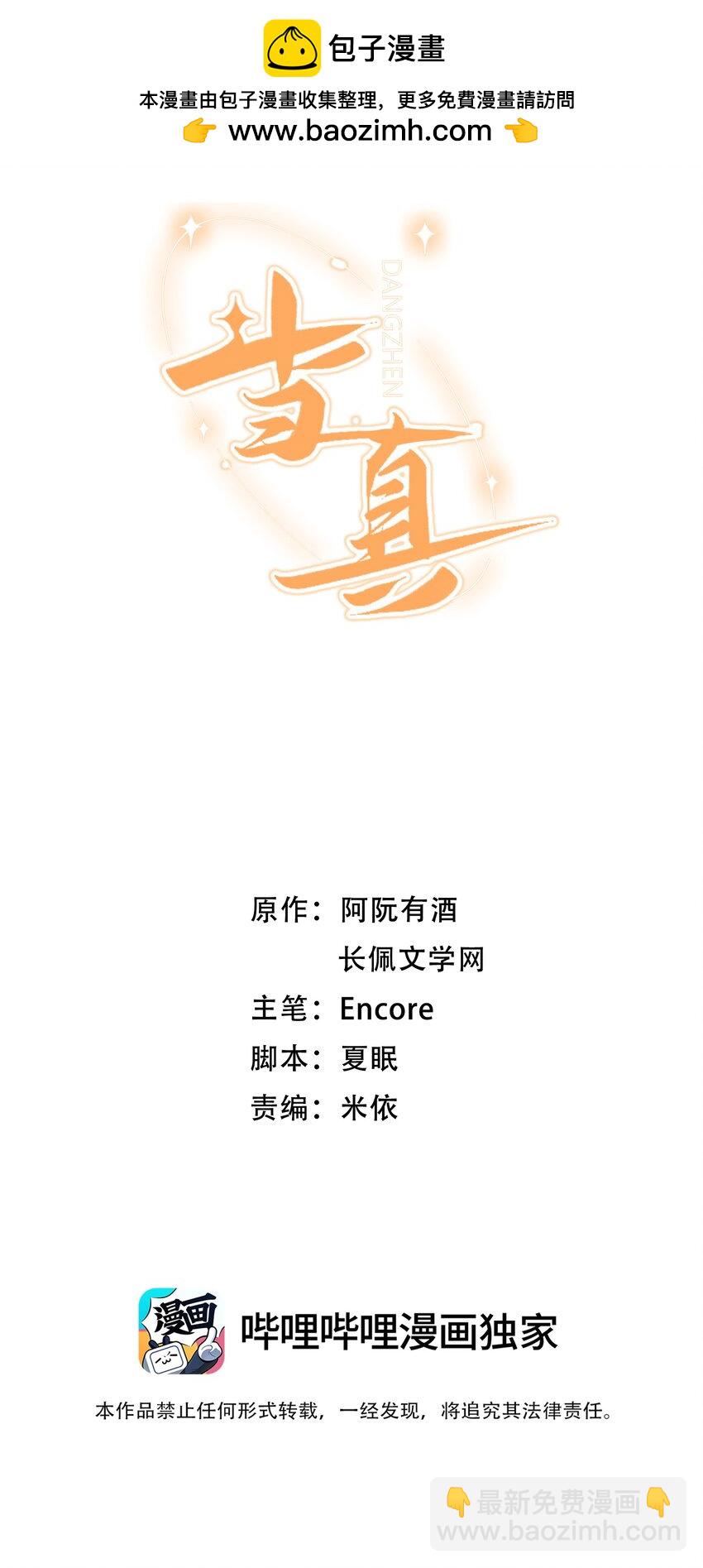 023 哥哥骗我&hellip;&hellip;-第23话