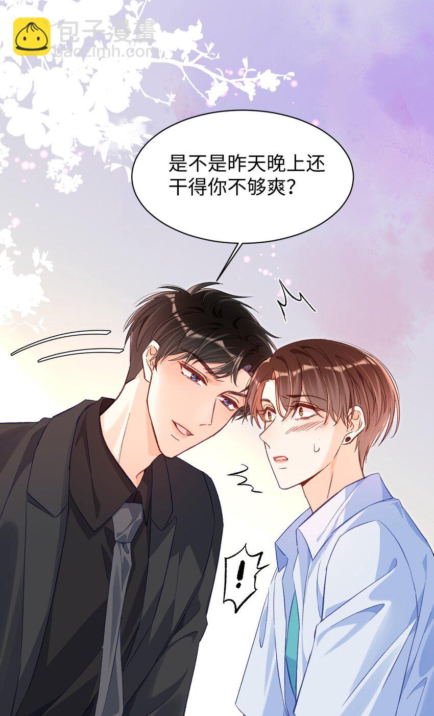 023 哥哥骗我&hellip;&hellip;-第23话