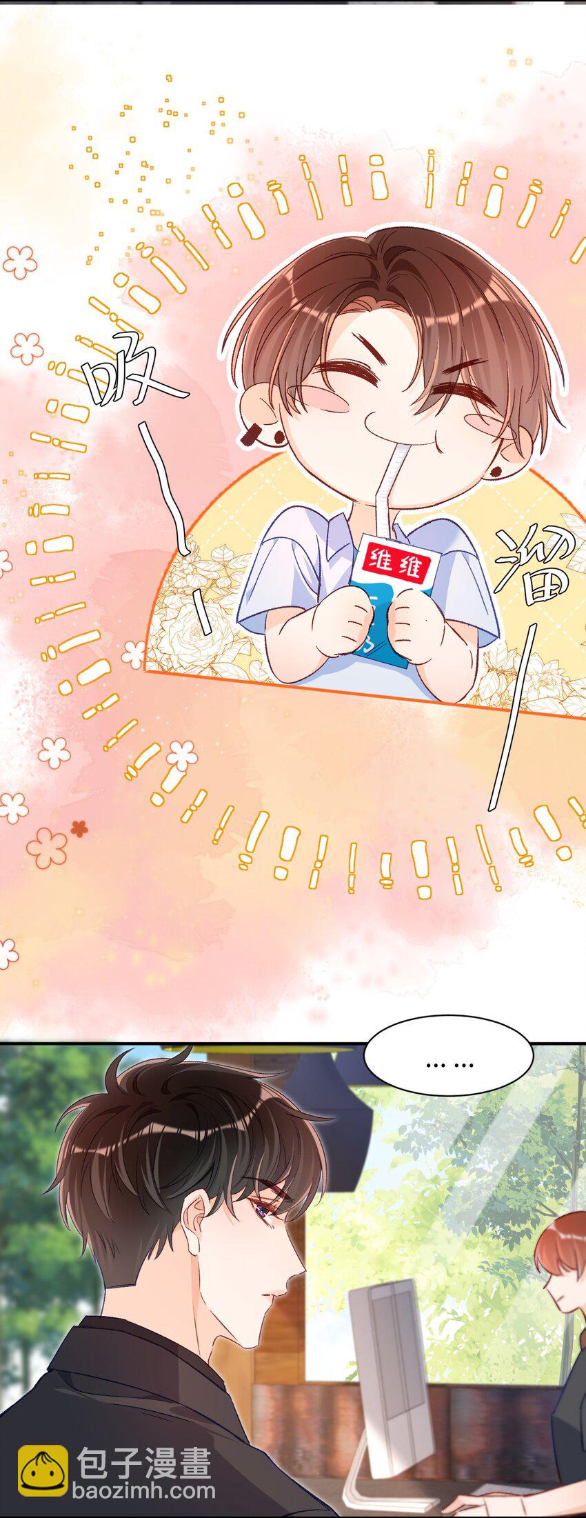 023 哥哥骗我&hellip;&hellip;-第23话