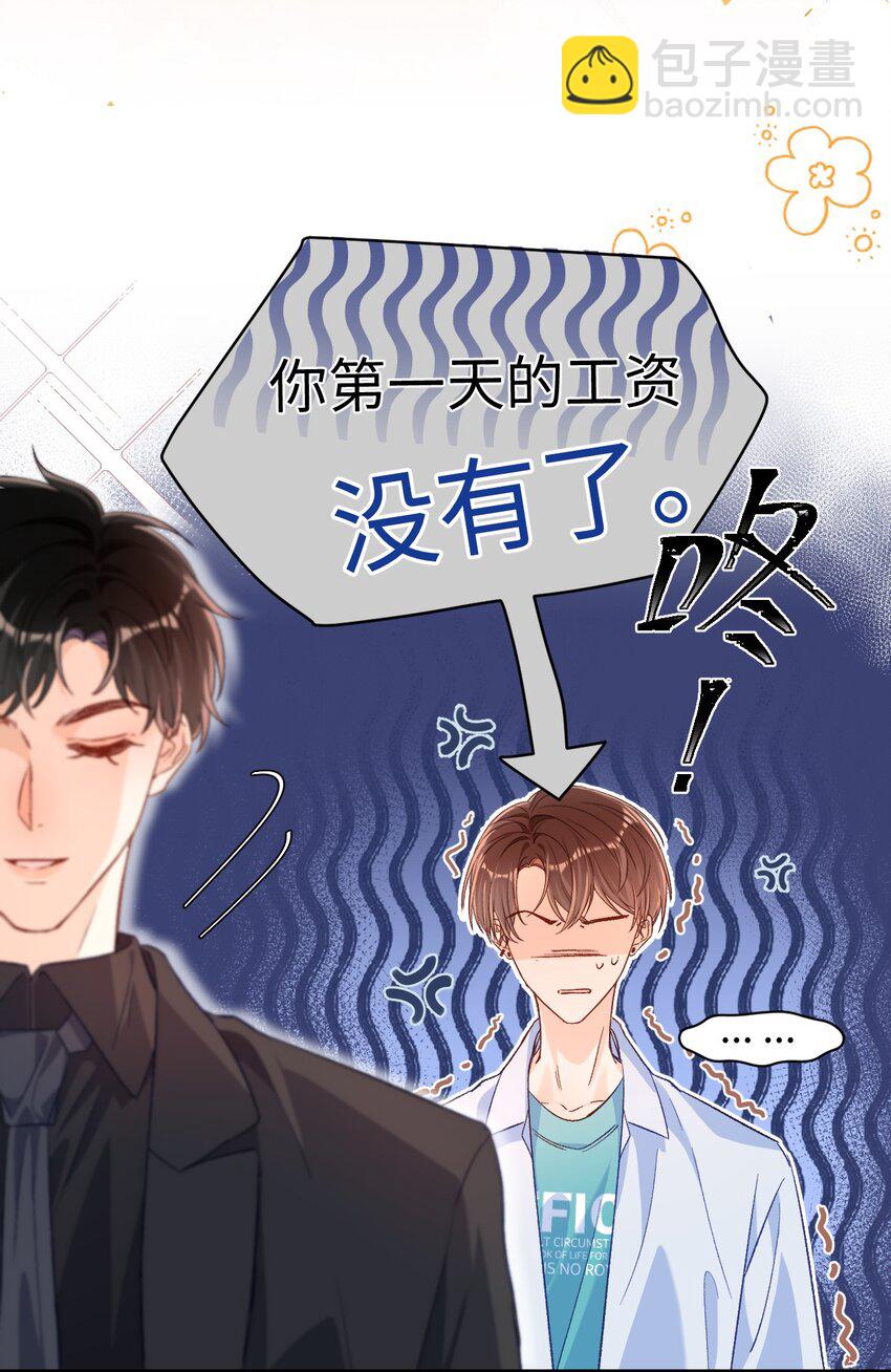 023 哥哥骗我&hellip;&hellip;-第23话