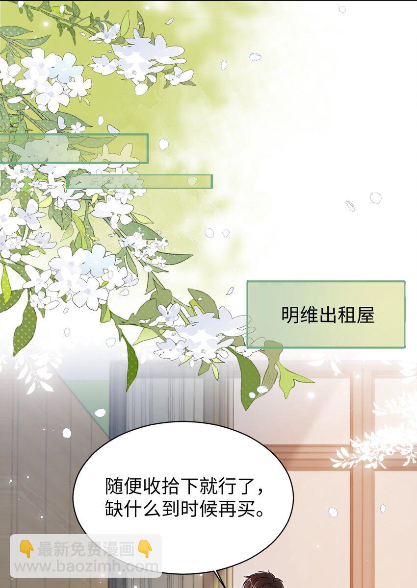 023 哥哥骗我&hellip;&hellip;-第23话