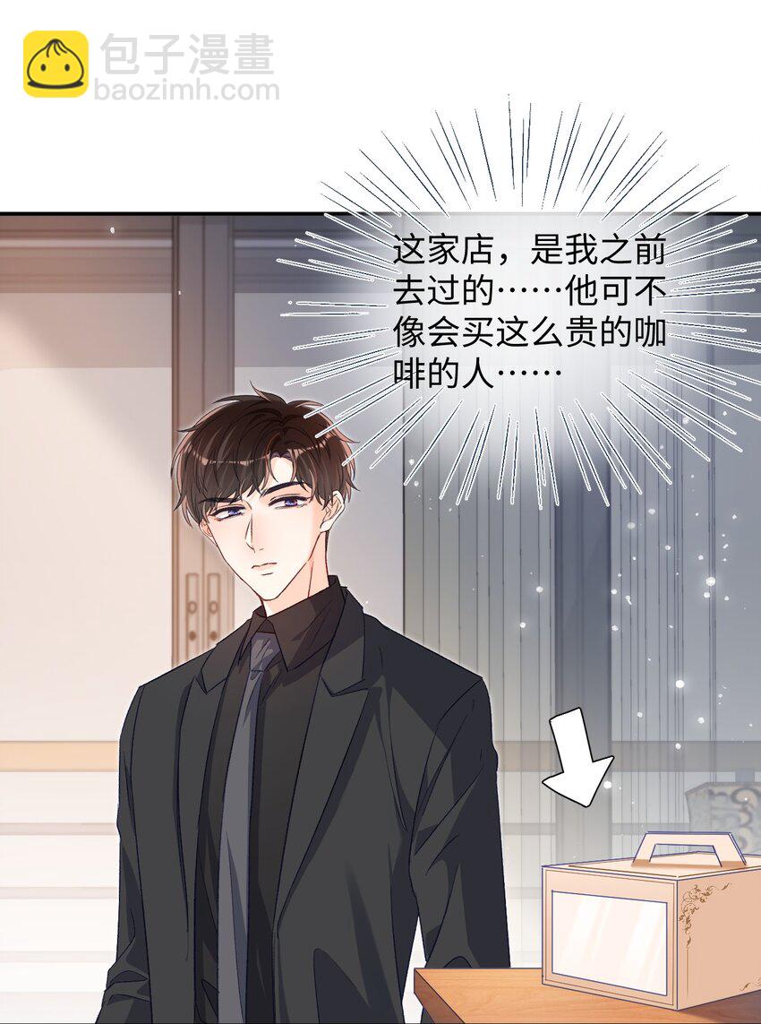 023 哥哥骗我&hellip;&hellip;-第23话