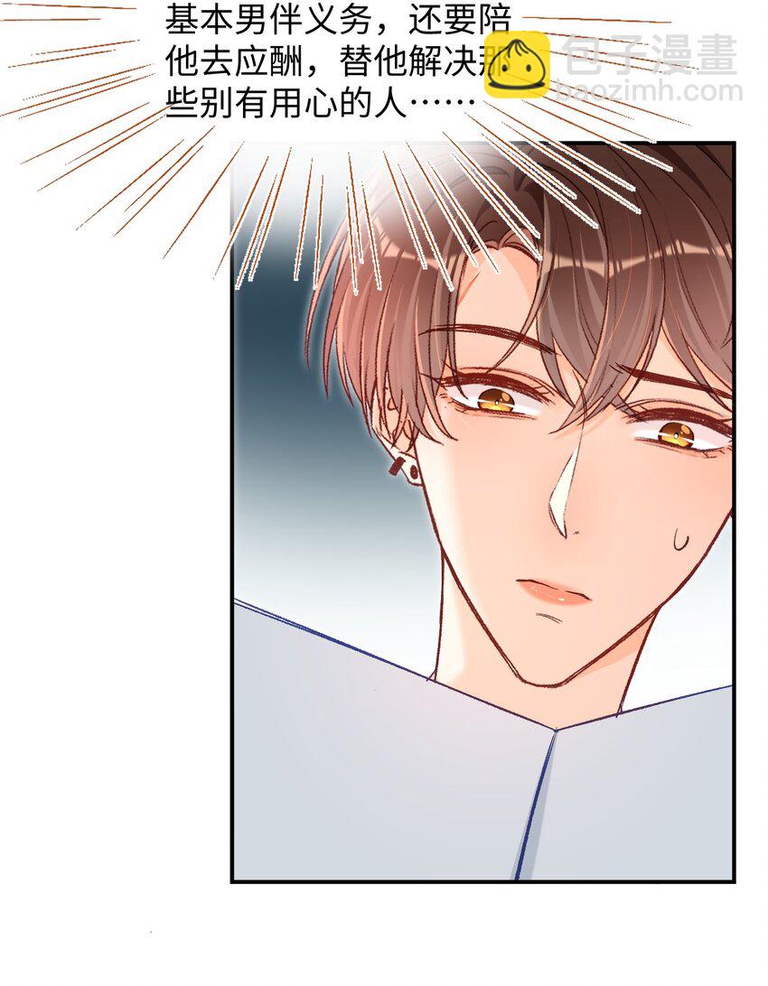 023 哥哥骗我&hellip;&hellip;-第23话