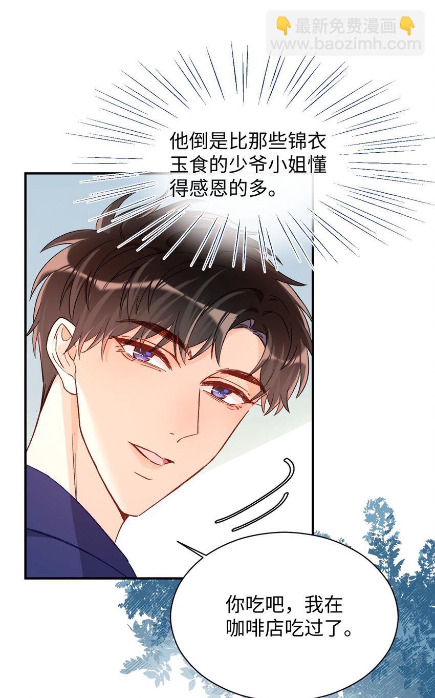 025 你该不会喜欢我吧？-第25话