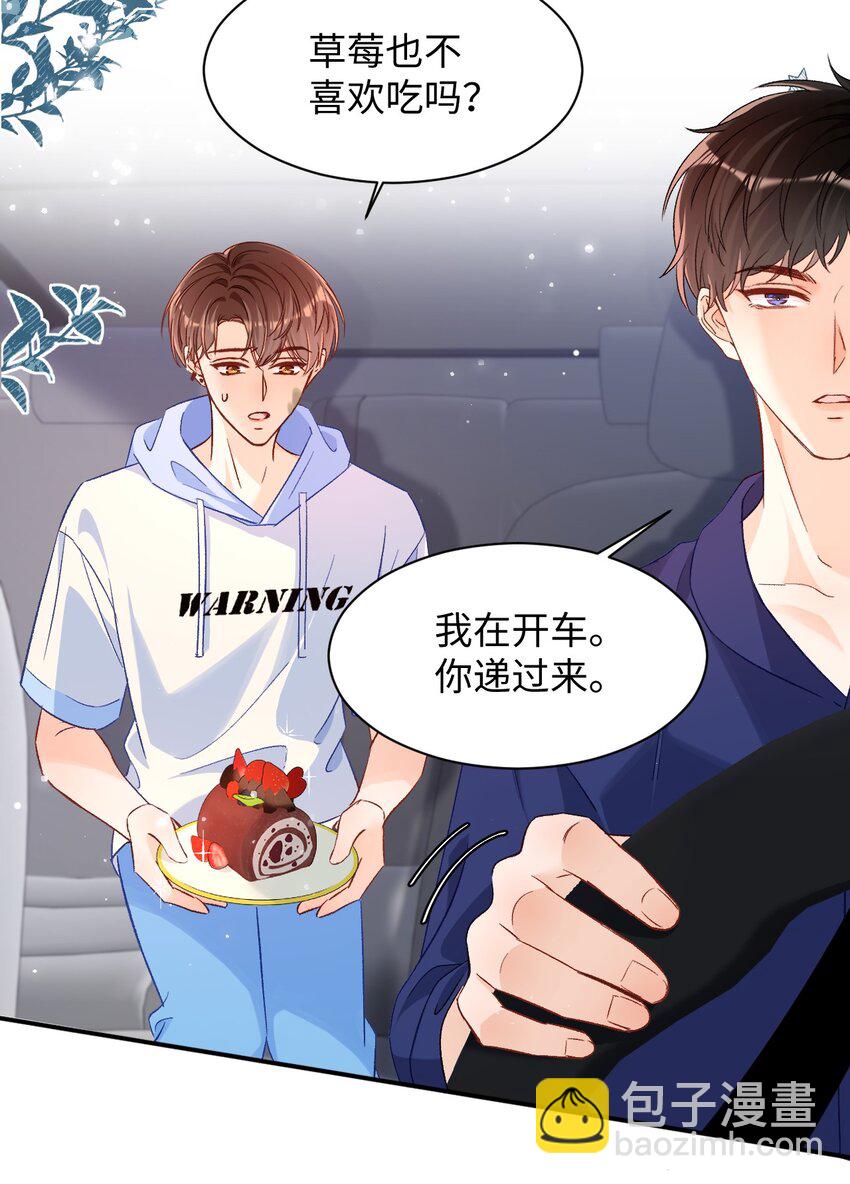 025 你该不会喜欢我吧？-第25话