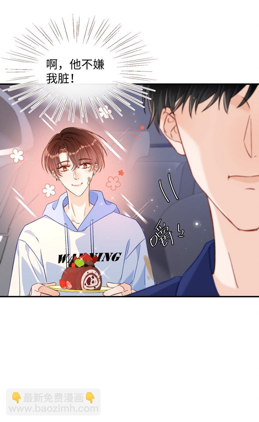 025 你该不会喜欢我吧？-第25话