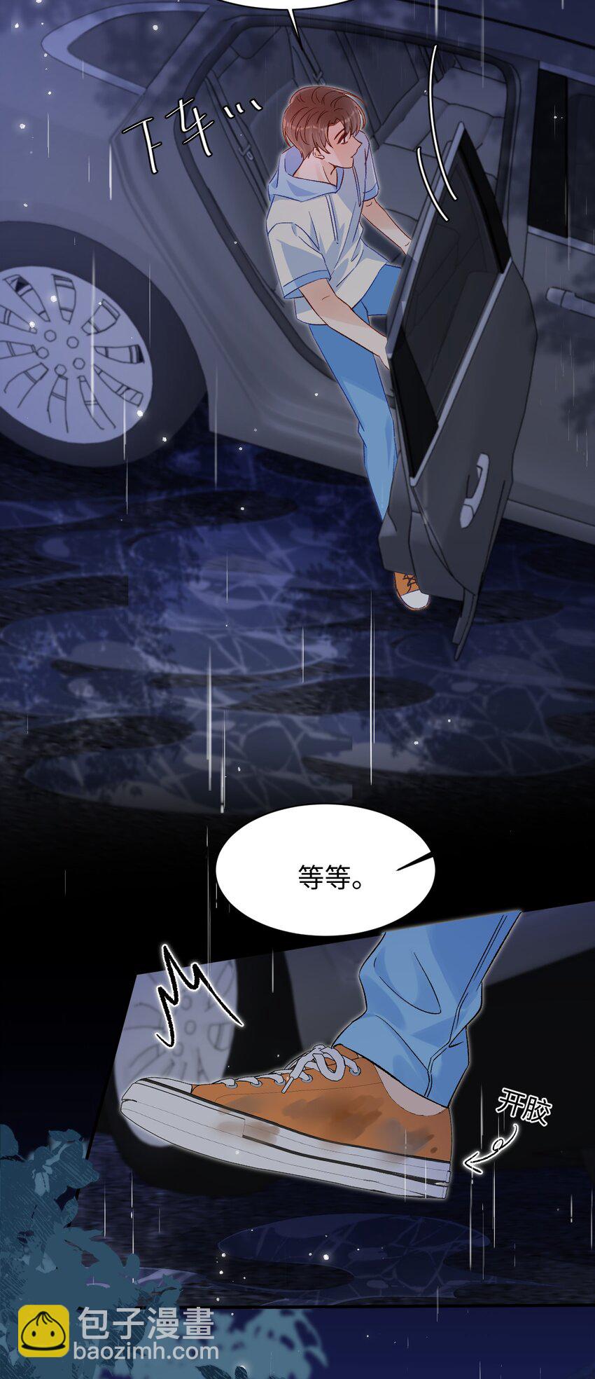 025 你该不会喜欢我吧？-第25话