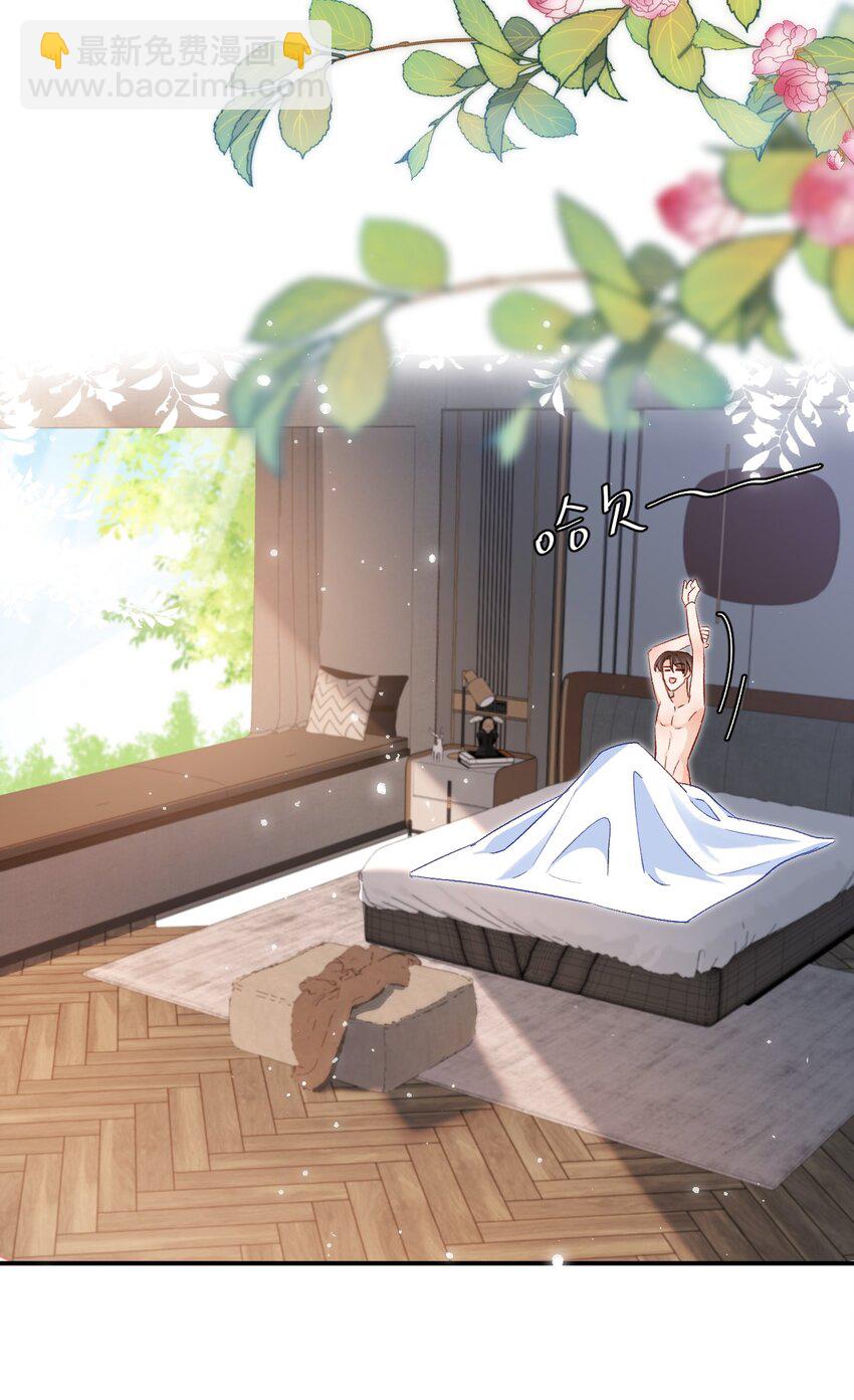 025 你该不会喜欢我吧？-第25话