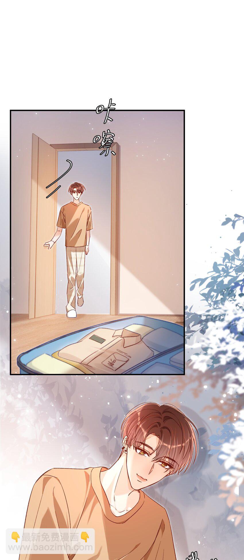 025 你该不会喜欢我吧？-第25话