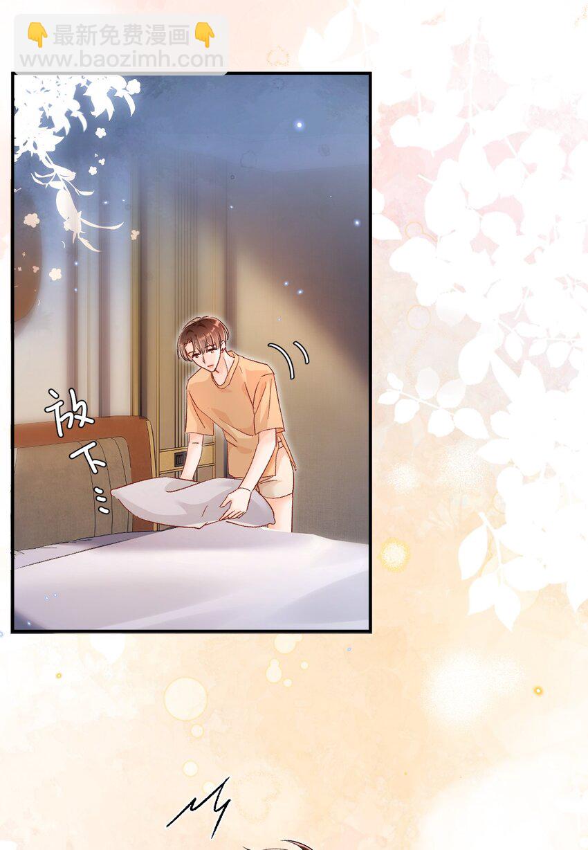 025 你该不会喜欢我吧？-第25话