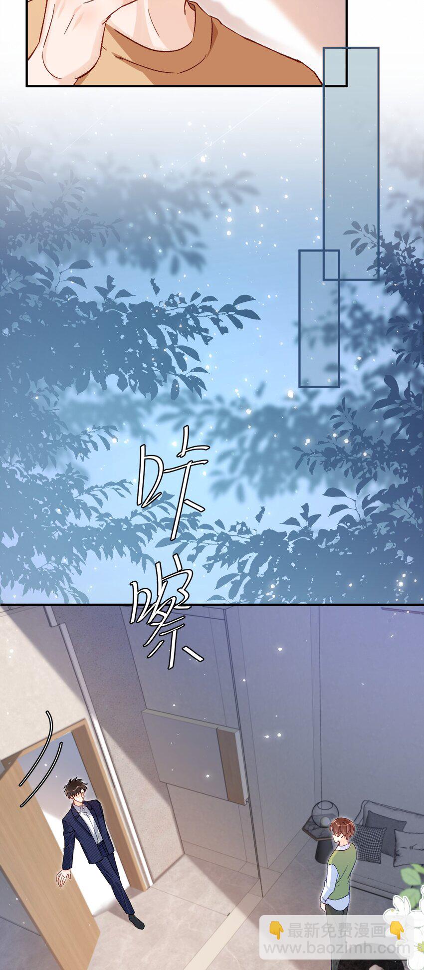 025 你该不会喜欢我吧？-第25话