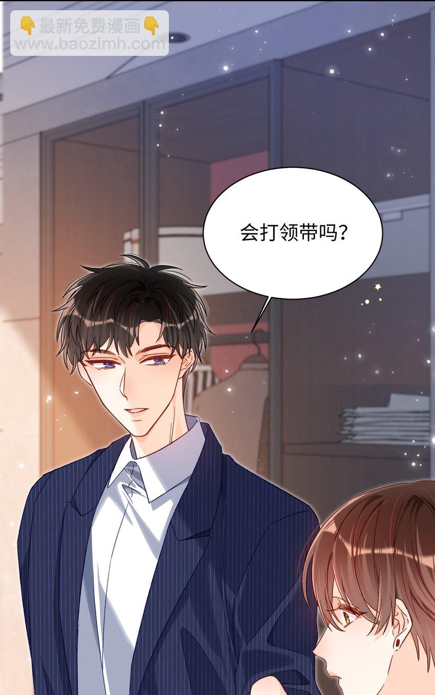 025 你该不会喜欢我吧？-第25话