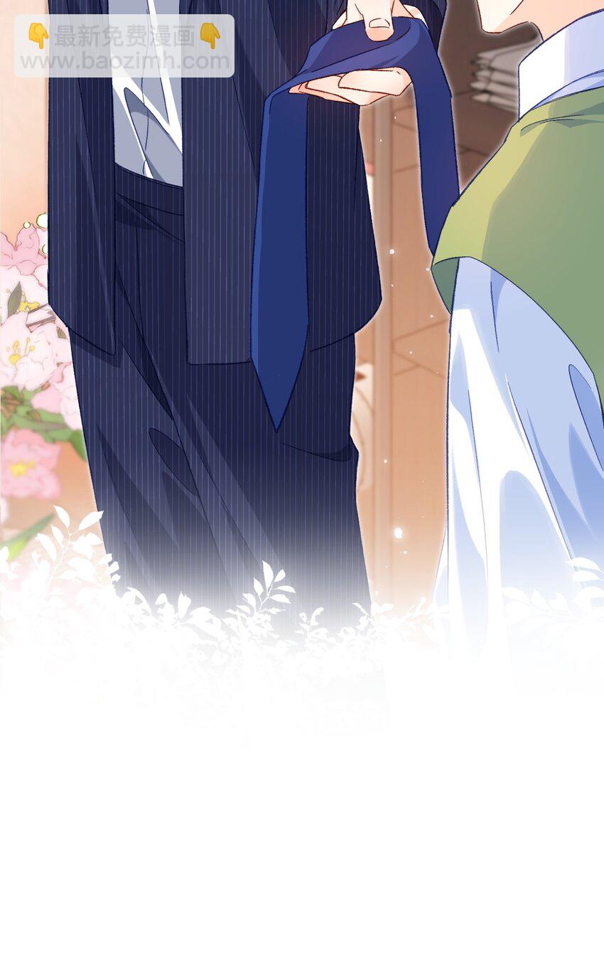 025 你该不会喜欢我吧？-第25话