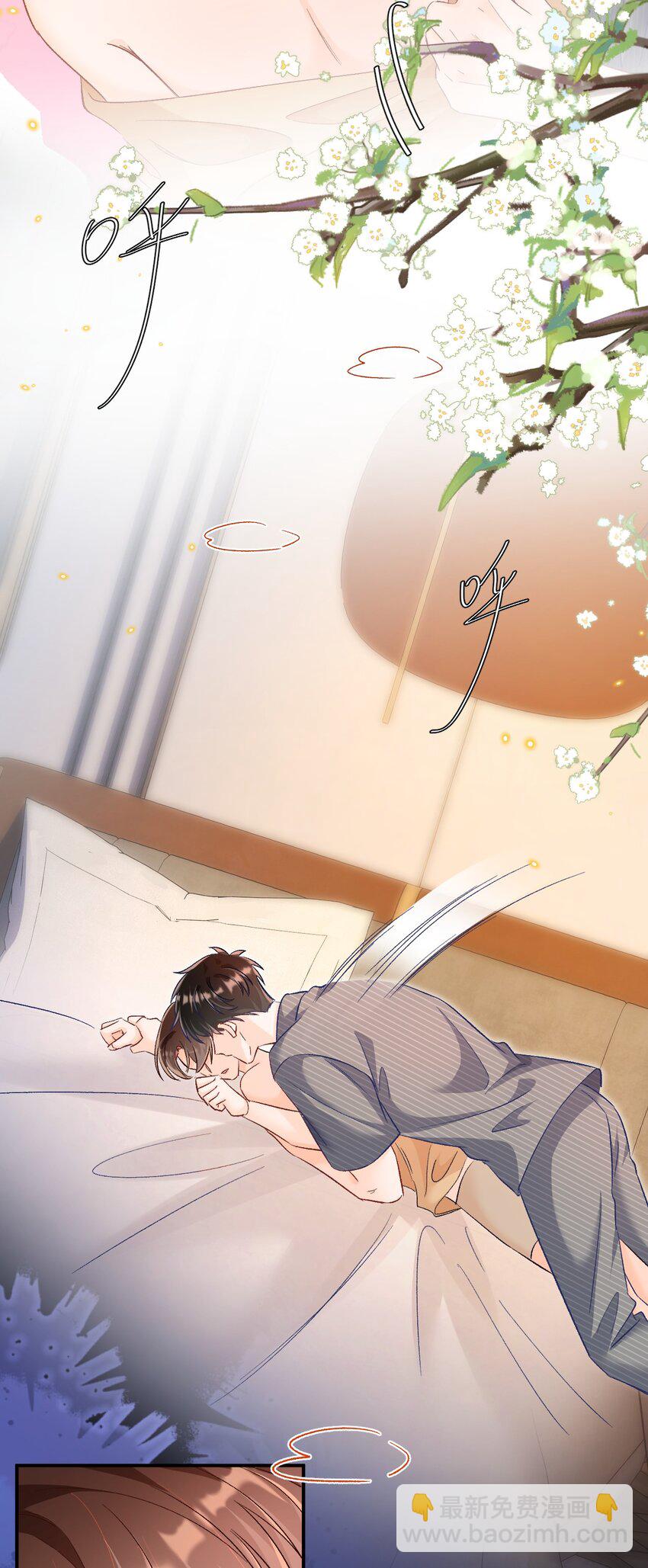 025 你该不会喜欢我吧？-第25话