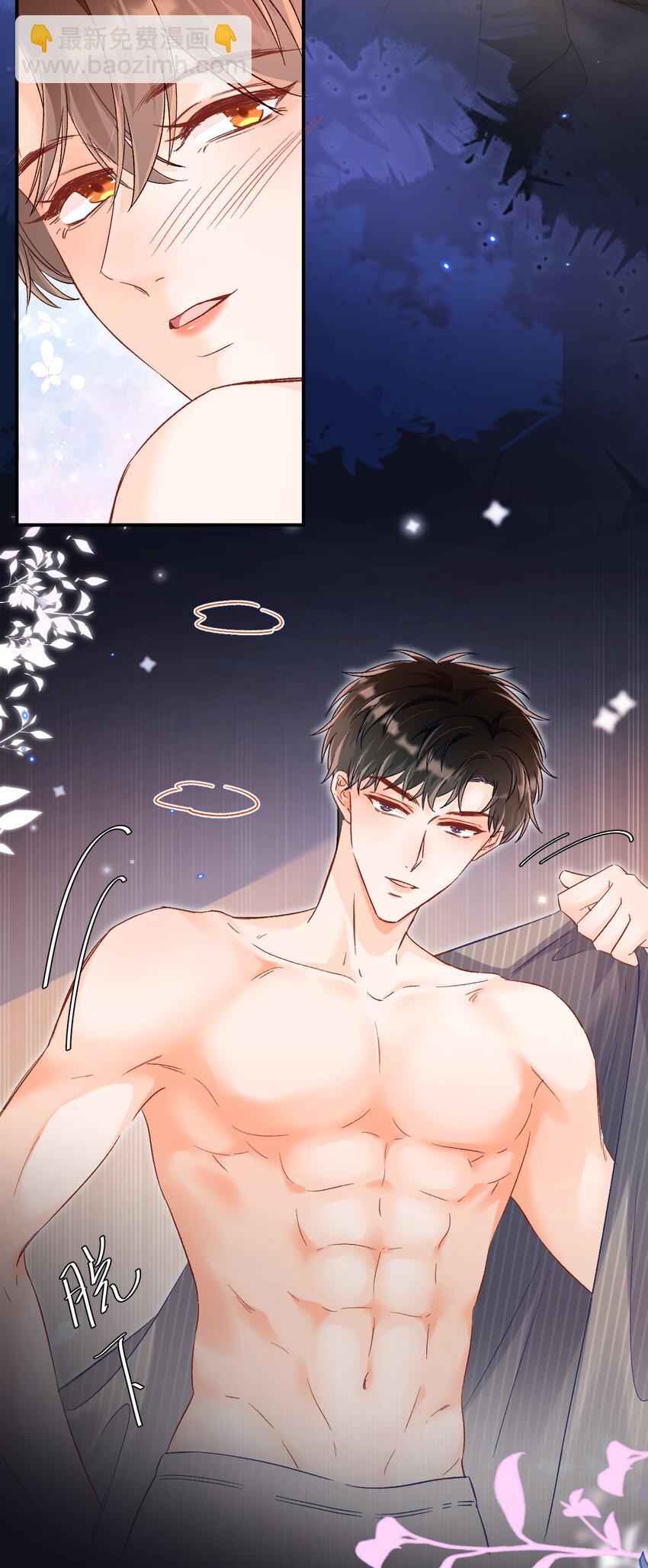 025 你该不会喜欢我吧？-第25话