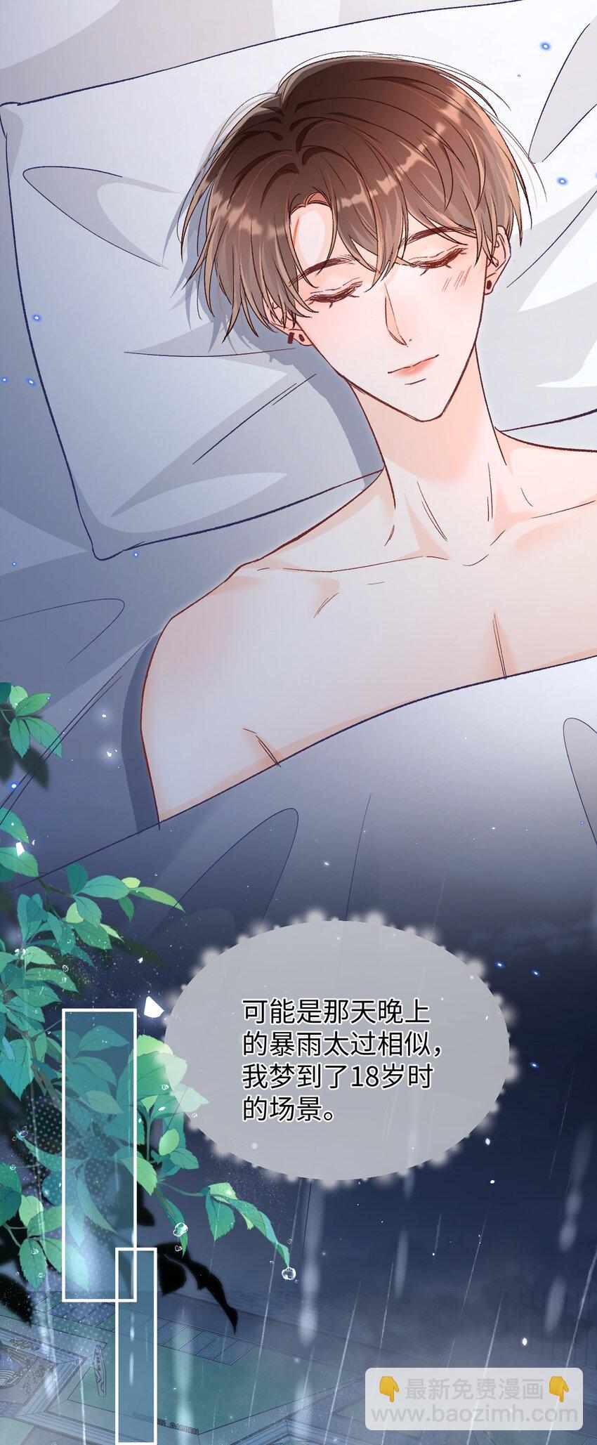 025 你该不会喜欢我吧？-第25话