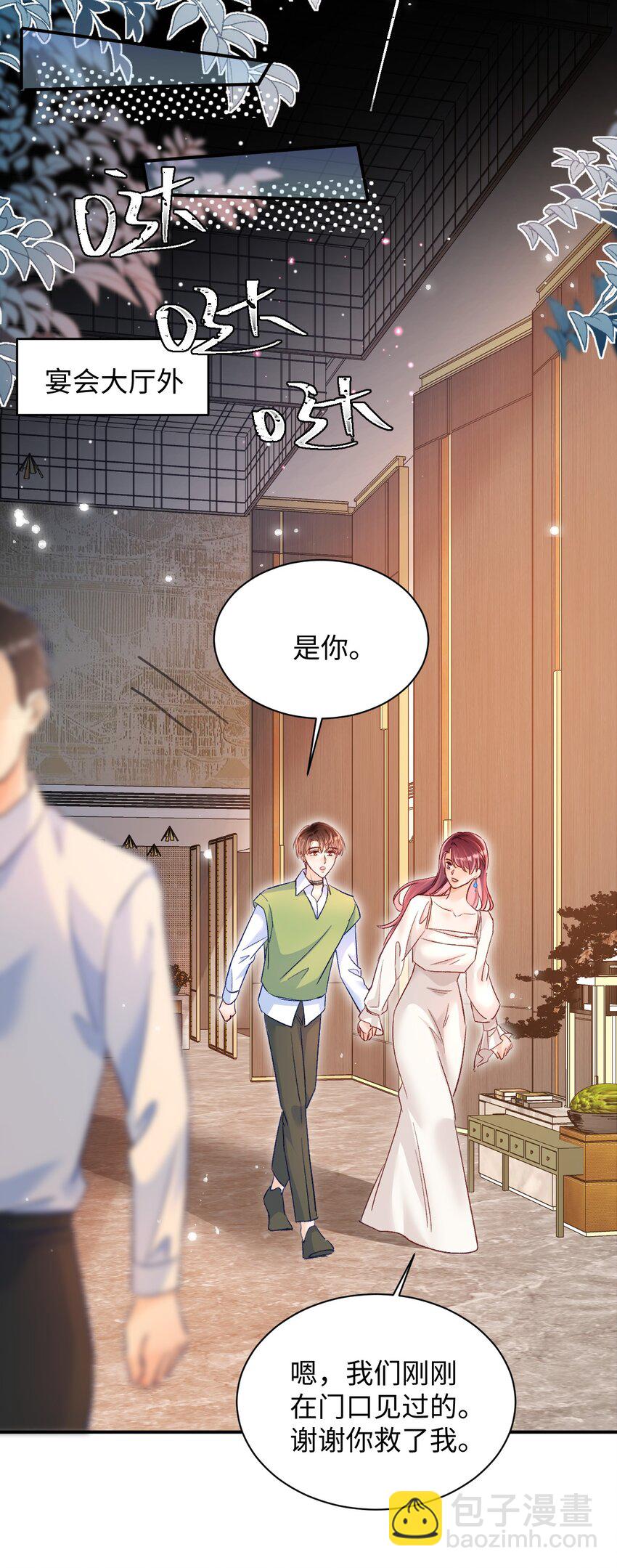 027 我比较喜欢我自己的！-第27话